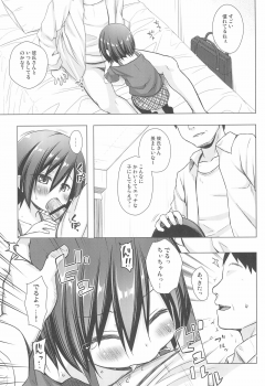 [Noraneko-no-Tama (Yukino Minato)] Chichi to Ani to Dorei na Watashi 2 - page 9