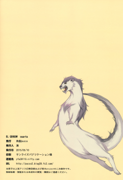 (Reitaisai 12) [Fakepucco (Usui)] EL GENSOW cuarta (Touhou Project) [Chinese] [臭鼬娘漢化組] - page 19