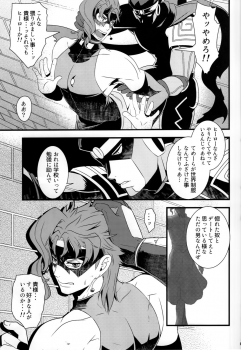 (Orarero Splash 9) [Beast Trail (HIbakichi)] JOKAHERO! (JoJo's Bizarre Adventure) - page 6