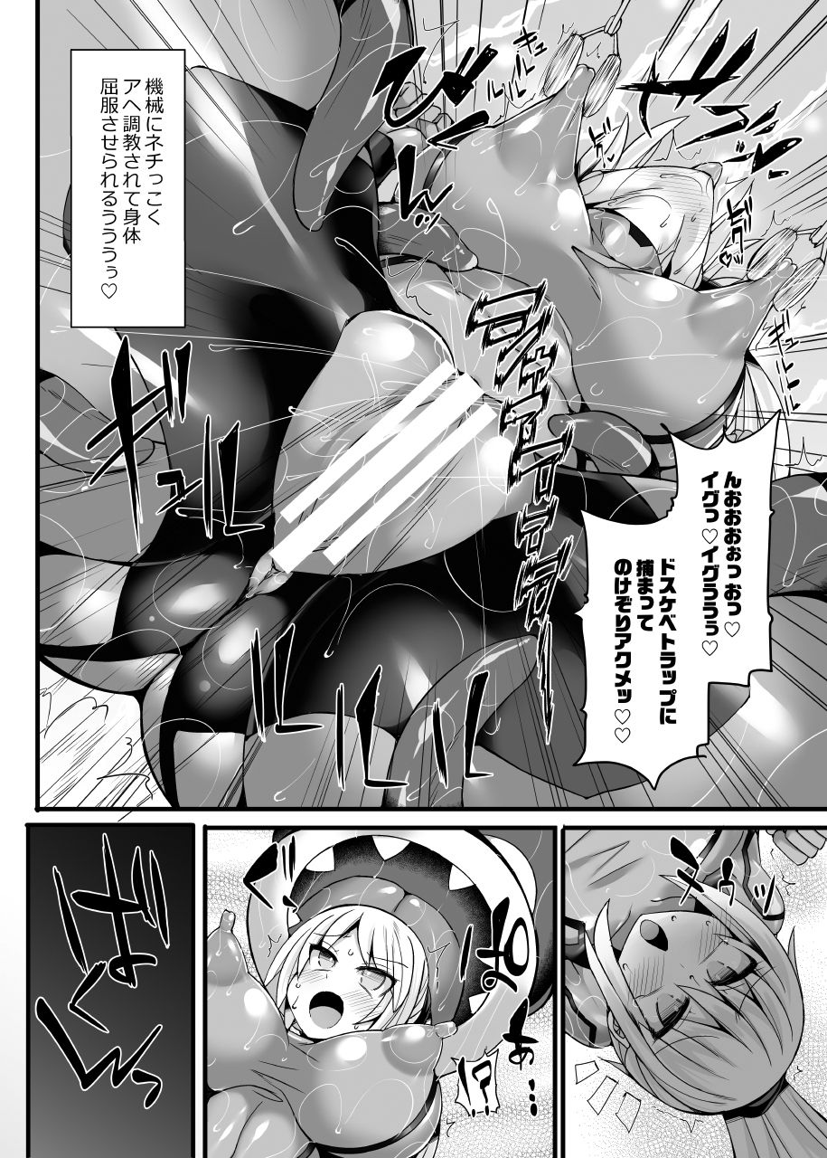 [Stapspats (Hisui)] S4R -SAMUS Super Smash Special Rule- (Metroid) [Digital] page 13 full