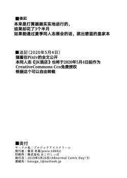 [Bourgeois Ice Cream (Kasuga Tousen)] JK Hotel [Chinese] [天煌汉化组] [Digital] - page 18