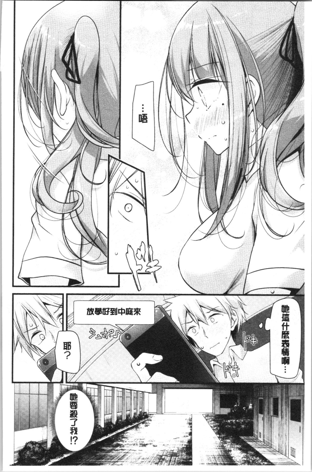 [Oouso] Onaho Kyoushitsu ~Joshi Zenin Ninshin Keikaku~ [Chinese] page 177 full