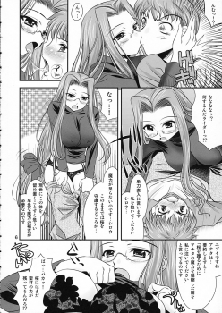 (C66) [Goromenz (Yasui Riosuke)] SIMIKEN (Fate/stay night) - page 6
