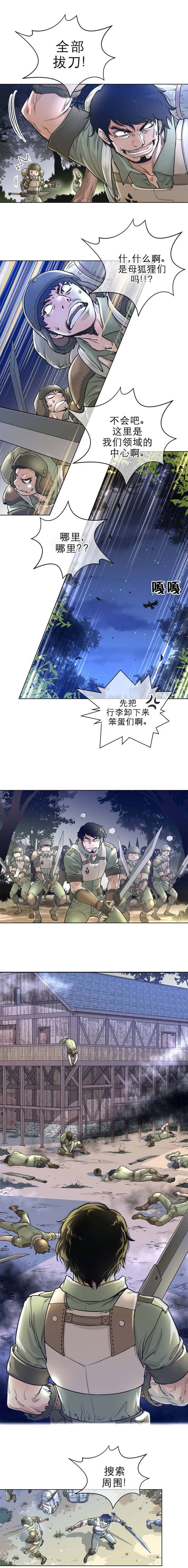 Perfect Half 完美的另一半 1-18 Chinese page 6 full