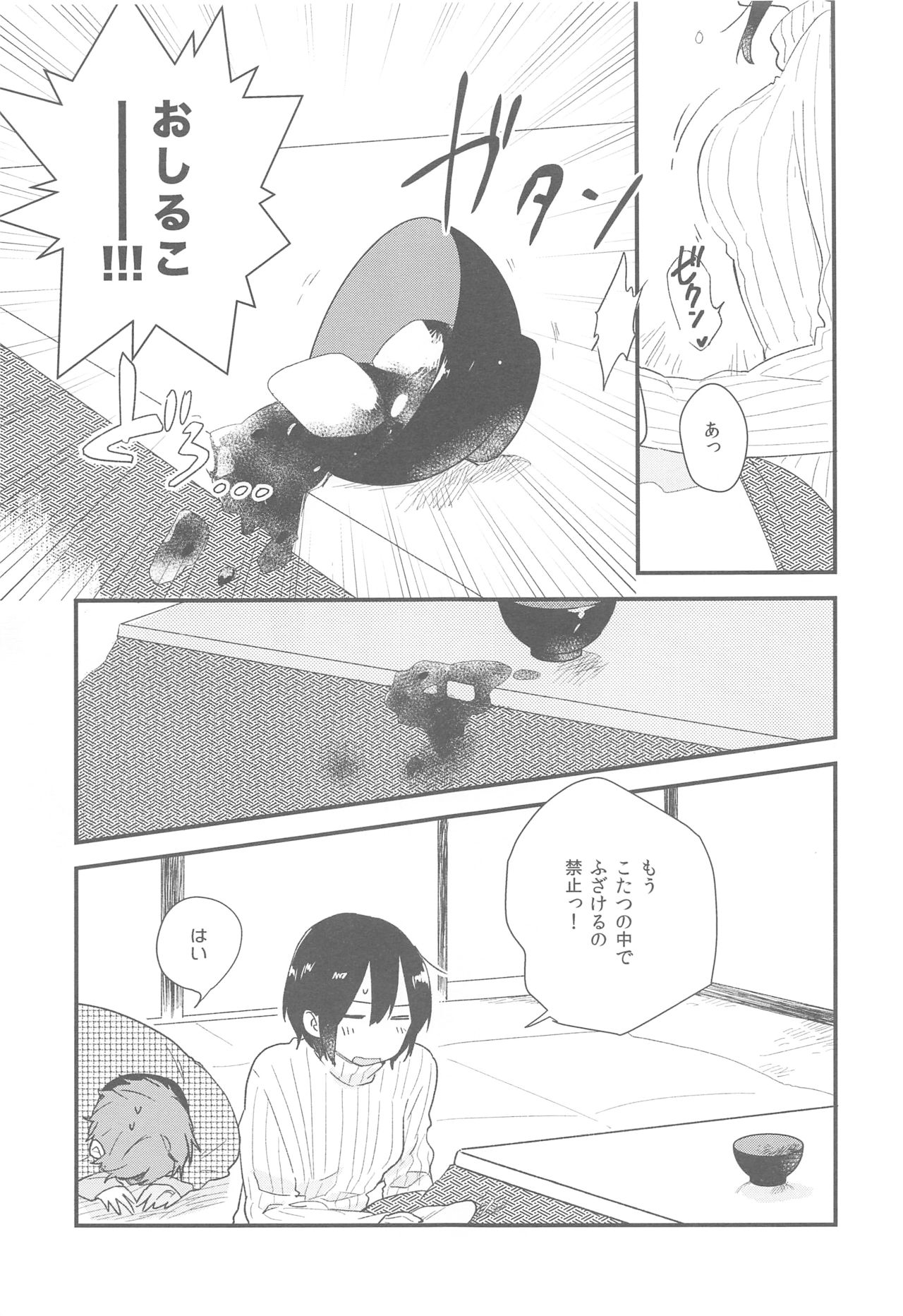 (C87) [hanada. (Momose)] Hearty Orange (Tamako Market) page 6 full