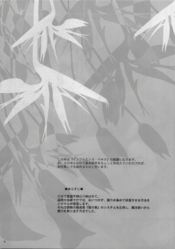 (C76) [Hanzai Tengoku (Hasei Agana)] Influence Machina 2 (Mahou Shoujo Lyrical Nanoha) - page 4