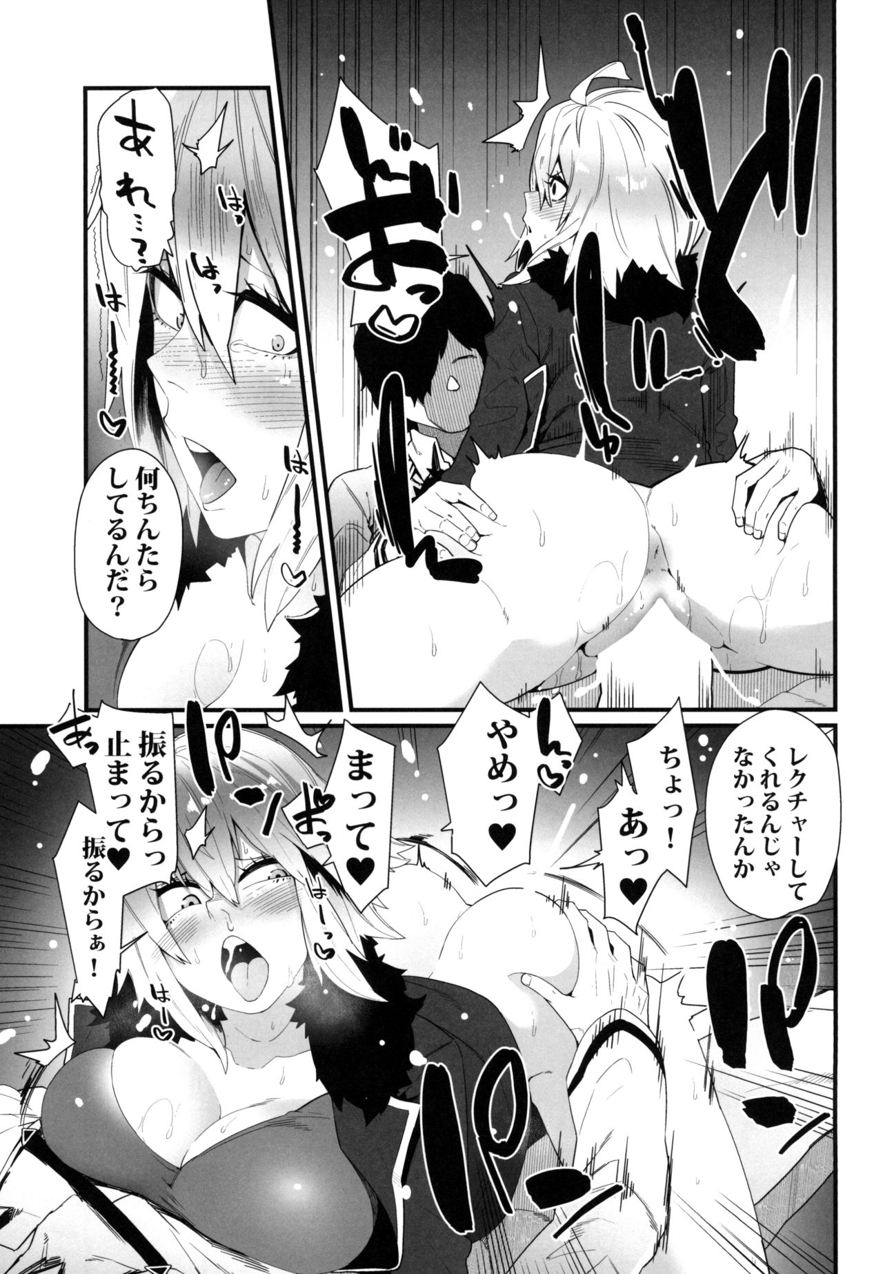 [Yotayota Honpo (Yonyon)] Watashi o Tsukainasai yo (Fate/Grand Order) [Digital] page 11 full