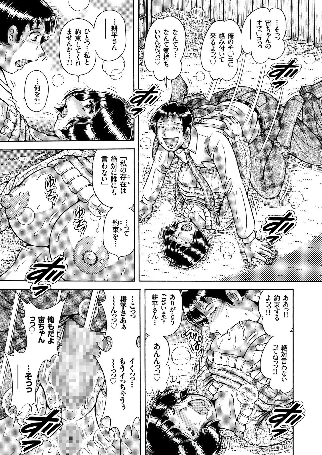 COMIC KURiBERON 2019-01 Vol. 75 page 91 full