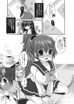 [Usubeni Sakurako] Purukyun Otome [Digital] - page 46
