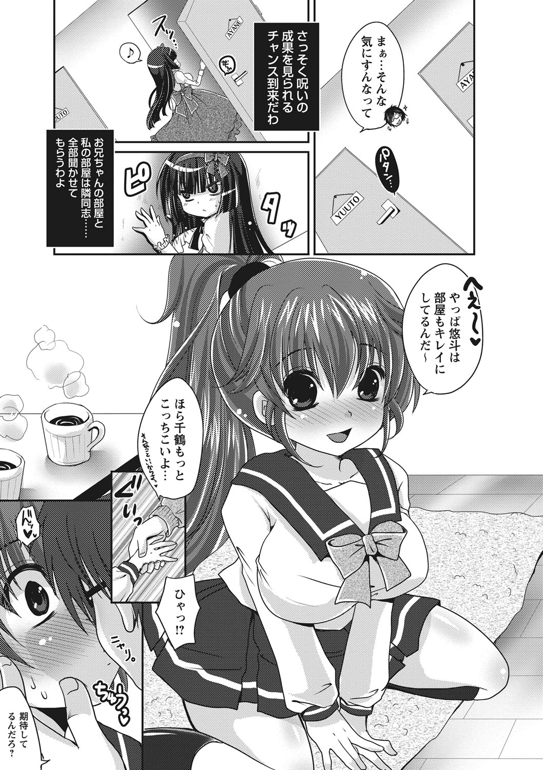 [Usubeni Sakurako] Purukyun Otome [Digital] page 46 full