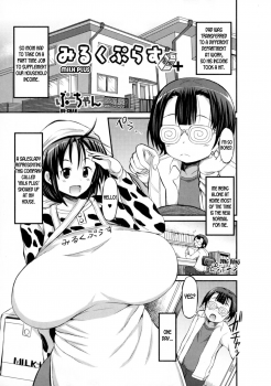 [Bu-chan] Milk Plus (Nyotaika Dynamites! 6) [English] [desudesu] - page 1