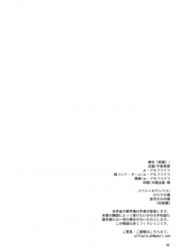 [Senya Sabou (Alpha Alf Layla)] Futanari Onee-san x Otokonoko Gyaku Anal SEX Mesu Ochi Kanojo [Digital] - page 18