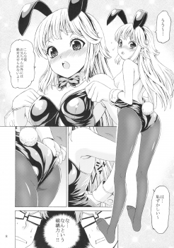 (C76) [Kase Daiki] Iinari Bunny - page 7