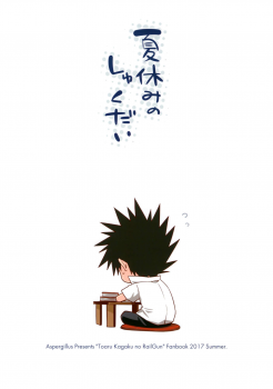 (C92) [Aspergillus (Okara)] Natsuyasumi no Shukudai | Summer homework (Toaru Kagaku no Railgun) [Chinese] - page 26