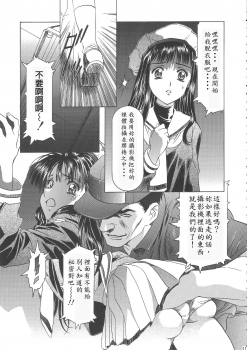 (C68) [Henreikai (Kawarajima Koh)] Sakura Ame Wide ban ~Tomoyo no Nagaiyoru~ 第一夜 (Card Captor Sakura) [霸宋漢化] - page 15