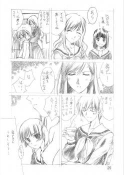(C67) [Ikibata 49ers (Nishiki Yoshimune)] Tenshi no Asoko (Maria-sama ga Miteru) - page 24