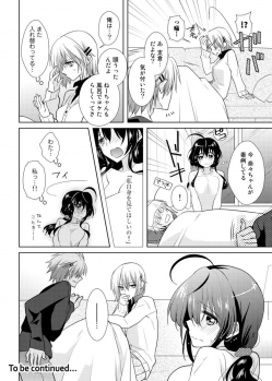 [Satoru] nikutai change. ～Oni-chan no karada de iku nante!!～ (3) - page 35