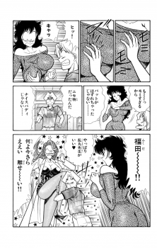 [Inui Haruka] Nousatsu! Panty Kyoushi Ranmaru 2 - page 30