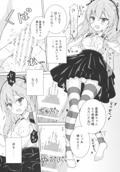(C91) [Gleipnir (Mitarai)] Sponsor ni Natte Kureru no? (Girls und Panzer) - page 11