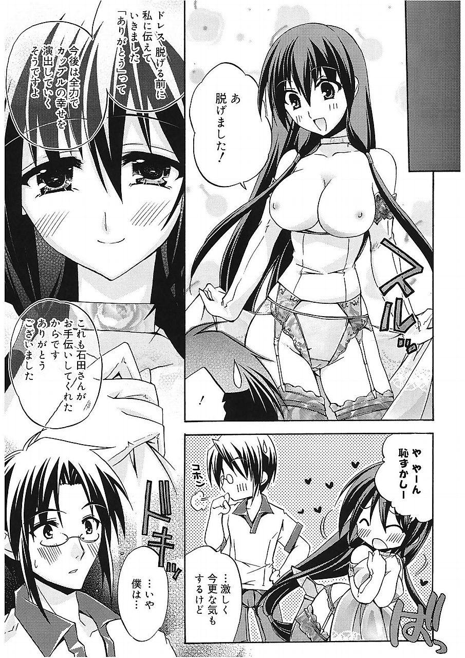 [Asio] Takayama Jinja no Haruka-san [Digital] page 67 full