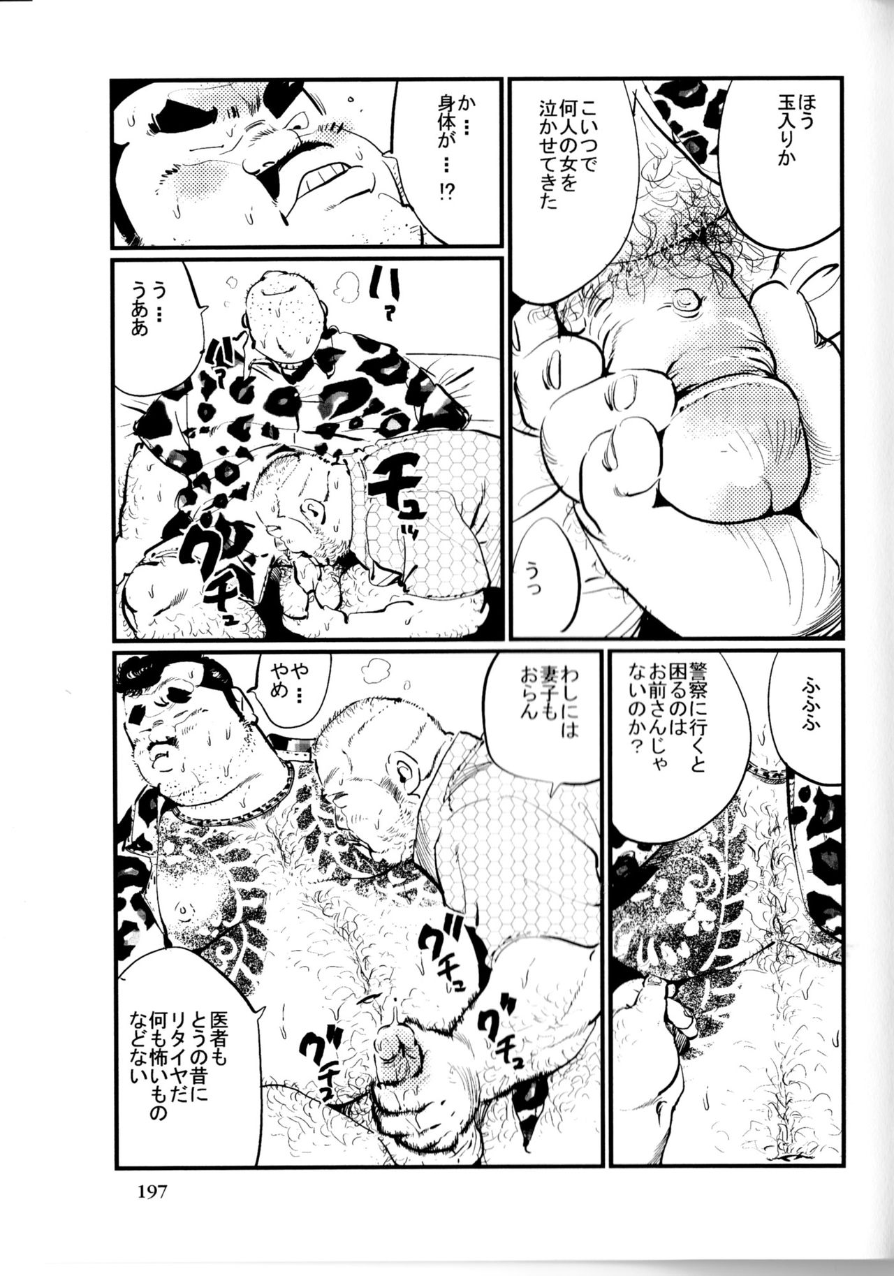 [Kobinata] Tenkei Mondai (SAMSON No.363 2012-10) page 5 full