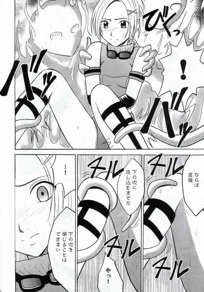 [Crimson Comics (Carmine)] Yuna No Haiboku (Final Fantasy X-2) page 12 full