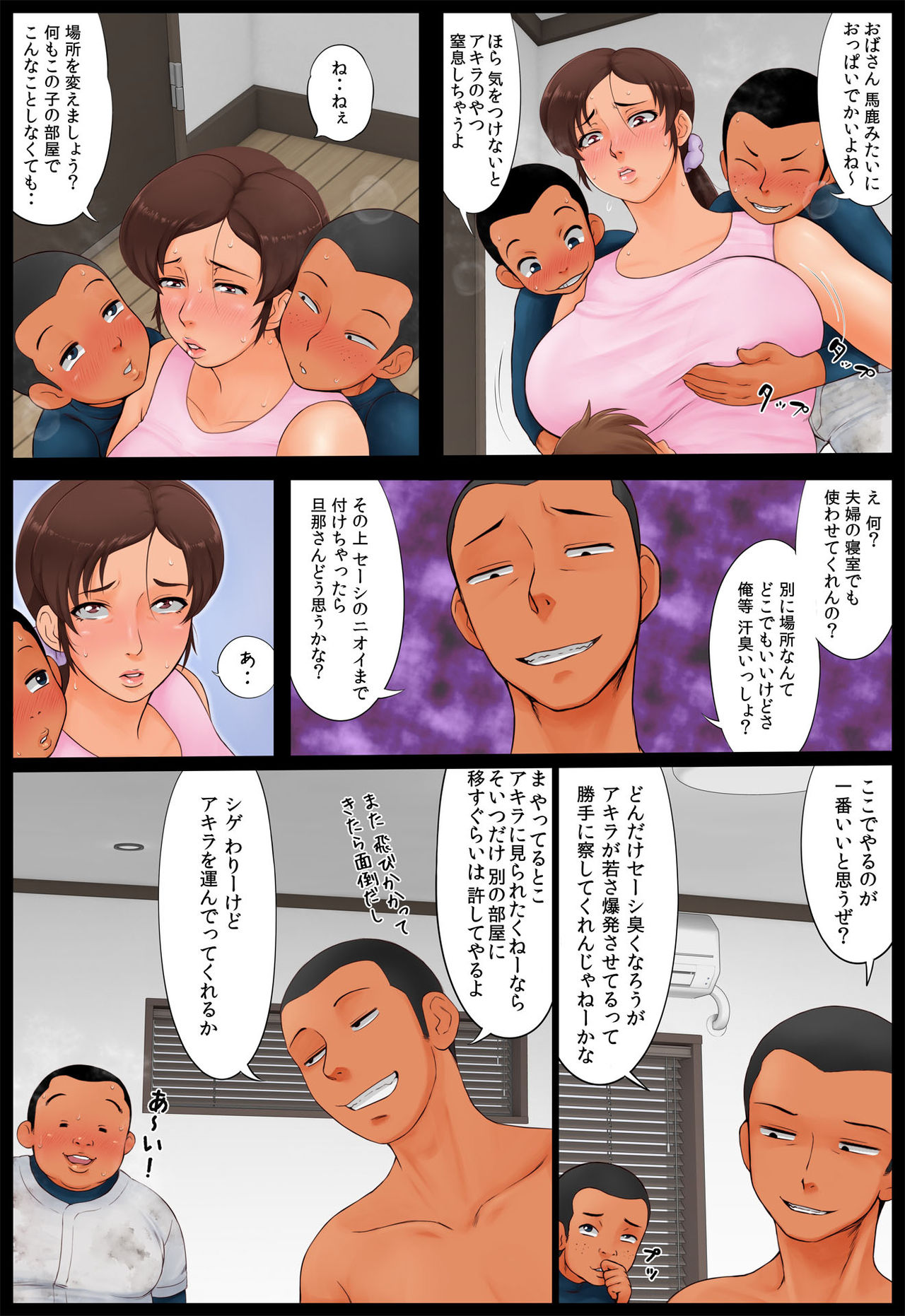 [Rapurando] Musuko no Doukyuusei ni Nerawareta Hahaoya page 16 full