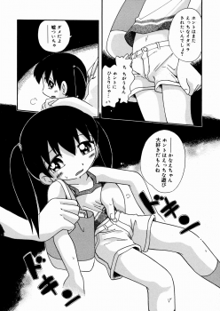 [Hoshino Fuuta] Hisohiso Asobi - page 13