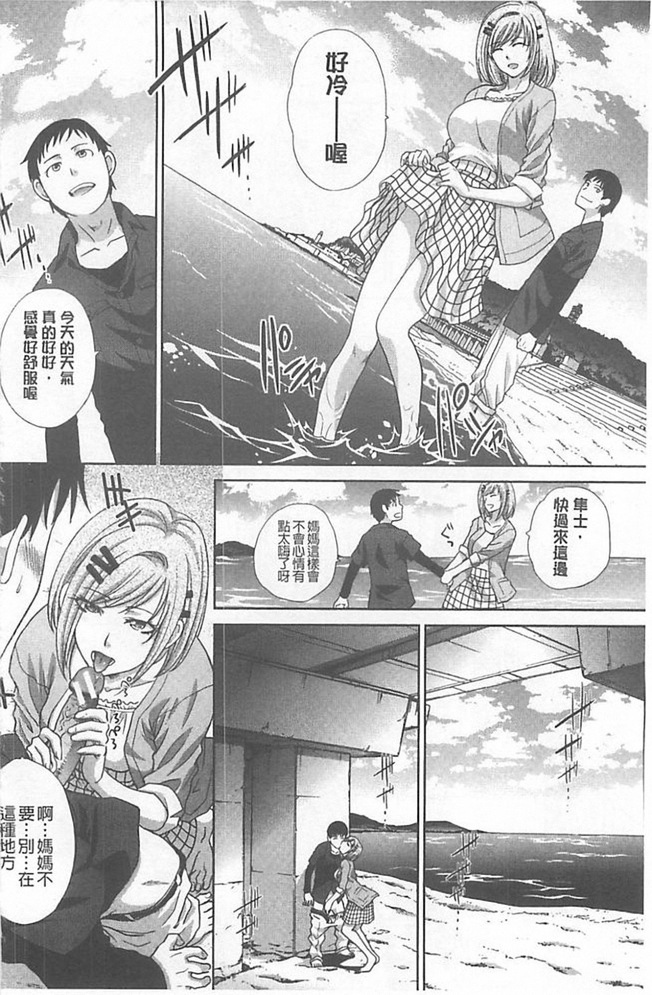 [Itaba Hiroshi] Haha Futari [Chinese] page 224 full