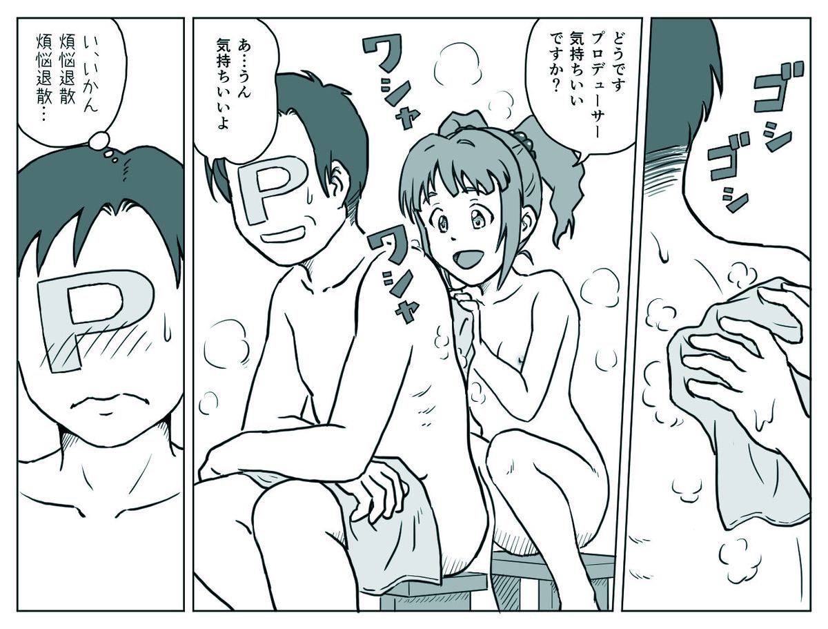 [Tsukikage Hisashi] Yayoi-chan to Ofuro (THE IDOLM@STER) page 6 full