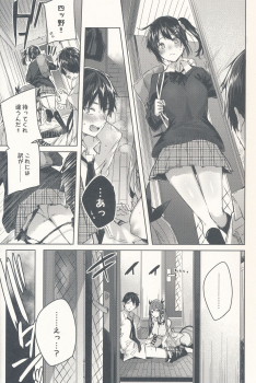 (C96) [Chocolate Land (kakao)] Koakuma Setsuko no Himitsu Vol. 5 - page 6