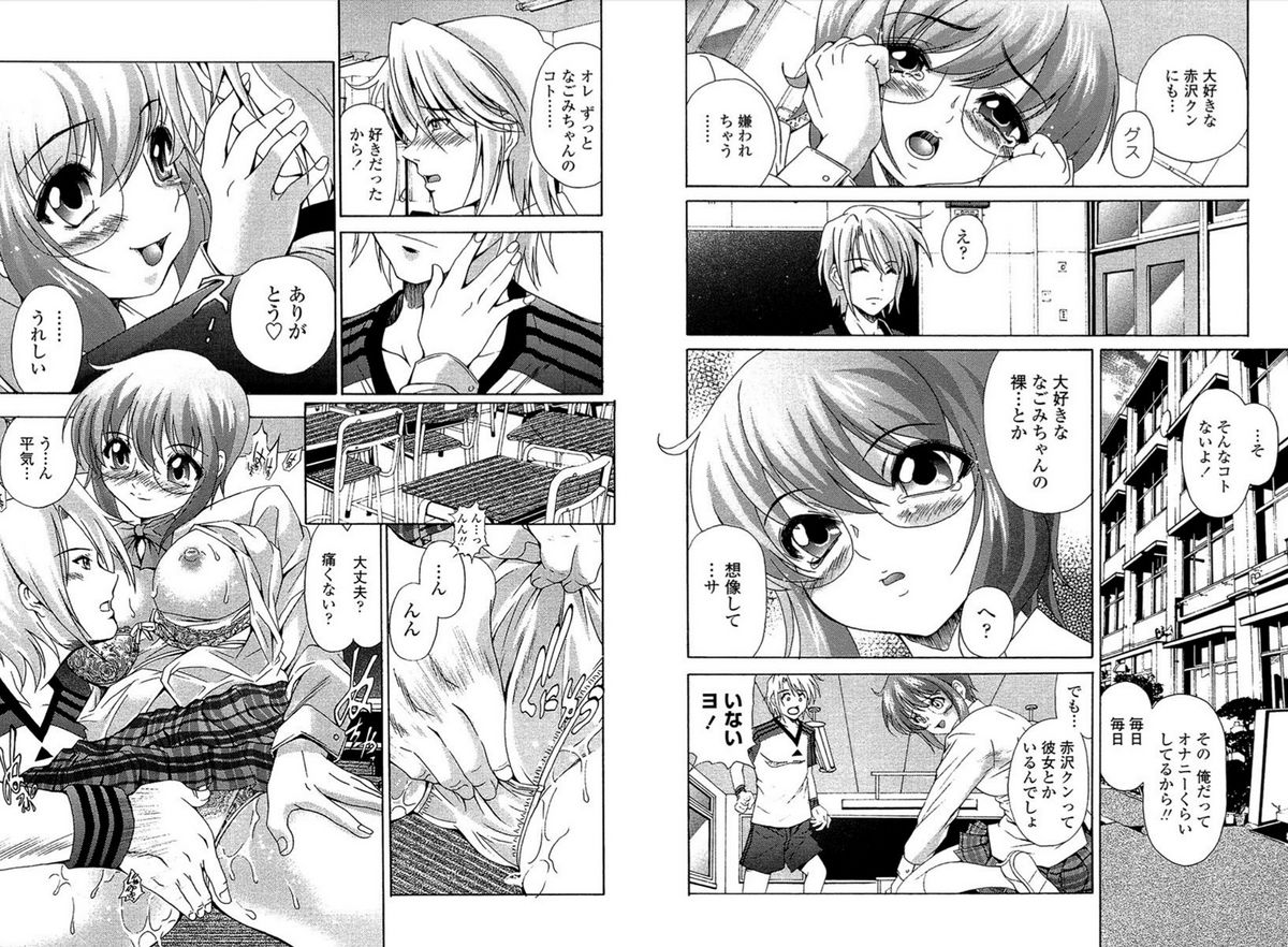 [Itacho] PETTING SLAVE OFFICE LADY page 30 full