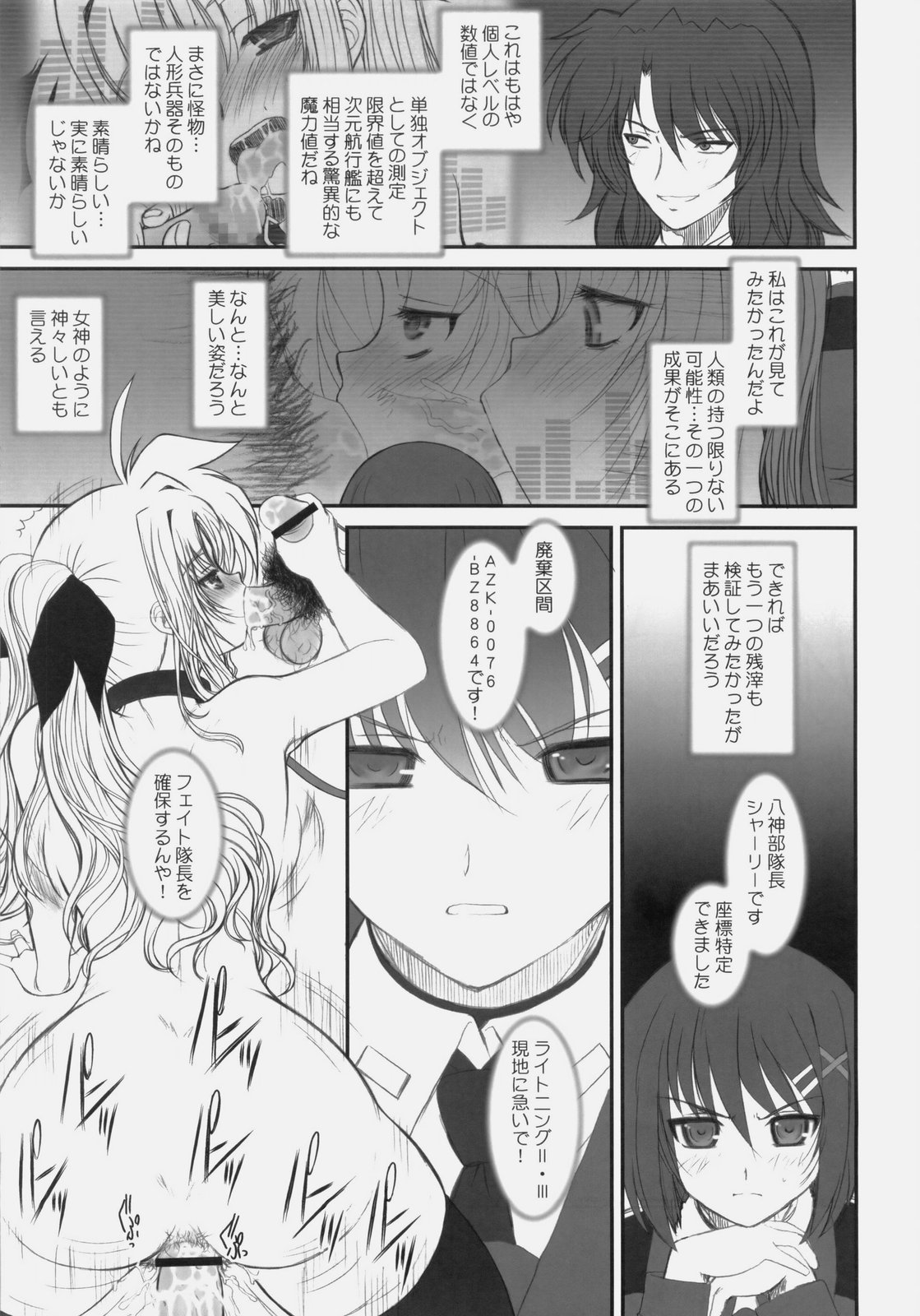 (C76) [DIEPPE FACTORY Darkside (Alpine)] FATE FIRE WITH FIRE 3 (Mahou Shoujo Lyrical Nanoha) page 21 full