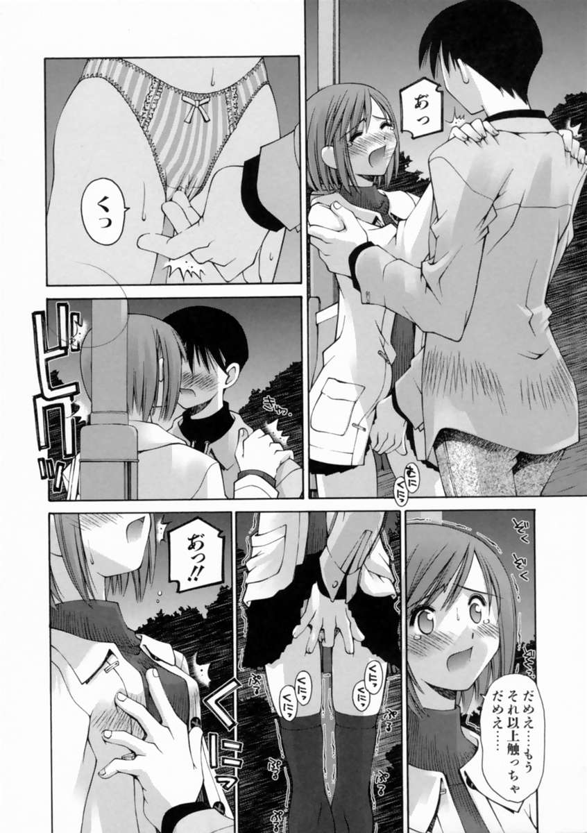 [Kusano Kouichi] Kiss Me page 122 full