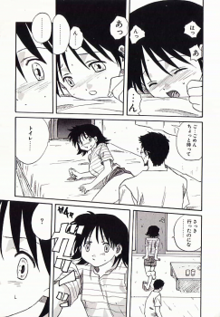 [Anthology] I.D. Comic Vol.4 Haisetsu Shimai - page 38