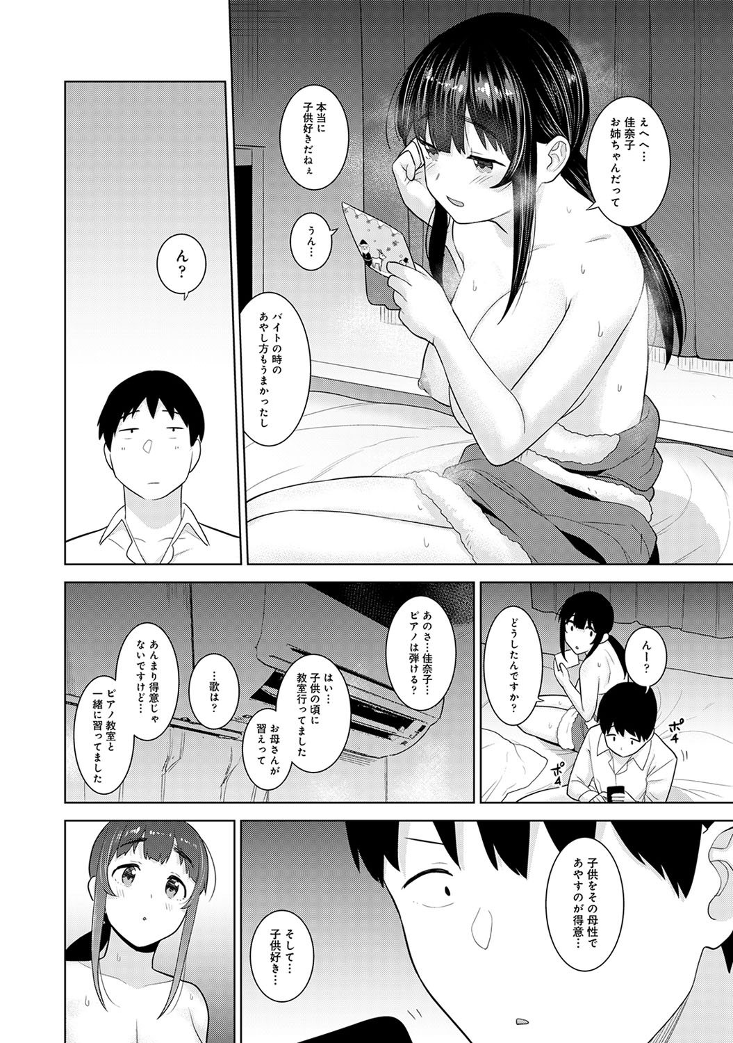 [Azuse] Erohon o Sutetara Konoko ga Tsurechatta!? Ch. 1-23 page 562 full