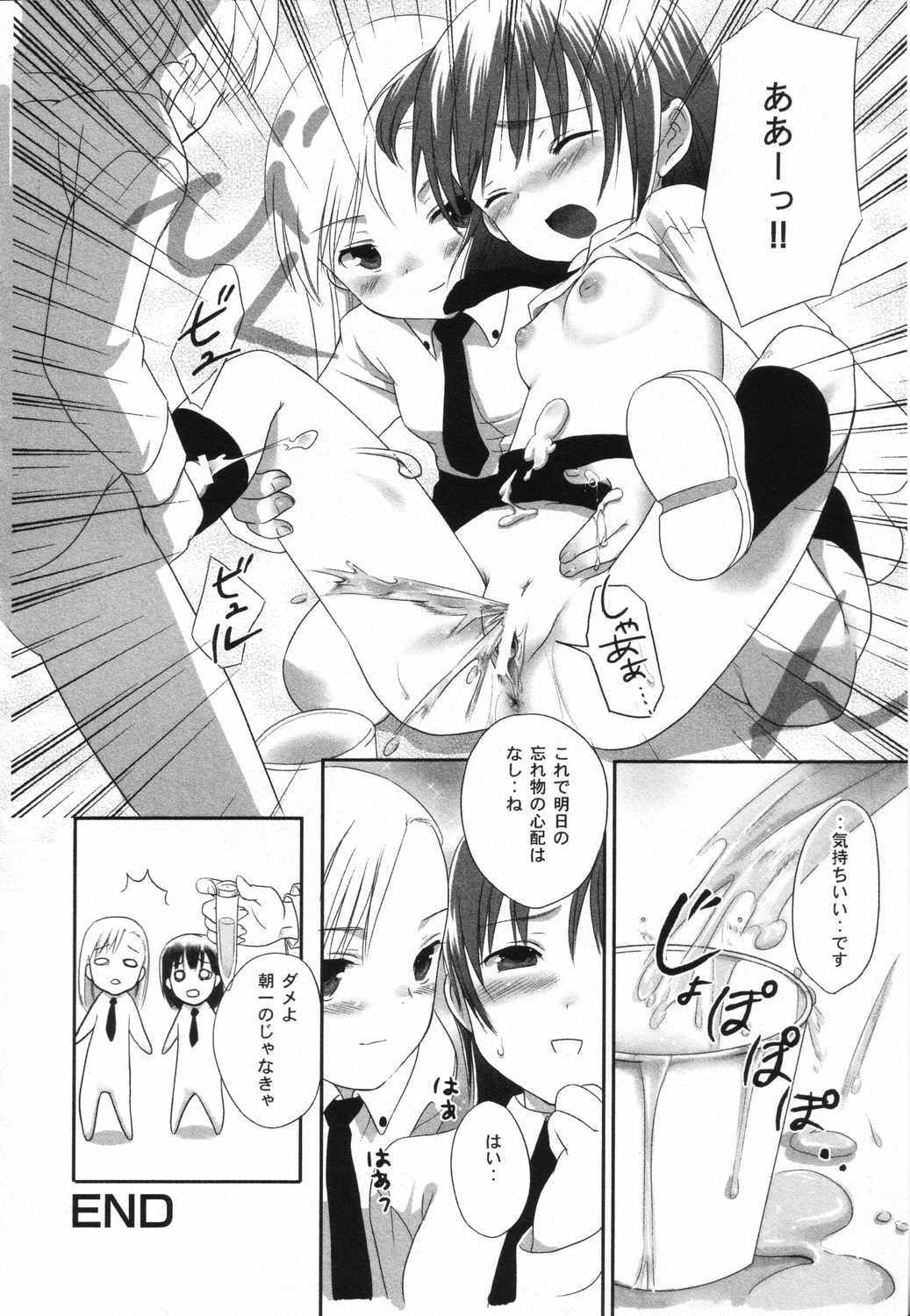 [Anthology] LOCO vol.5 Aki no Omorashi Musume Tokushuu page 161 full