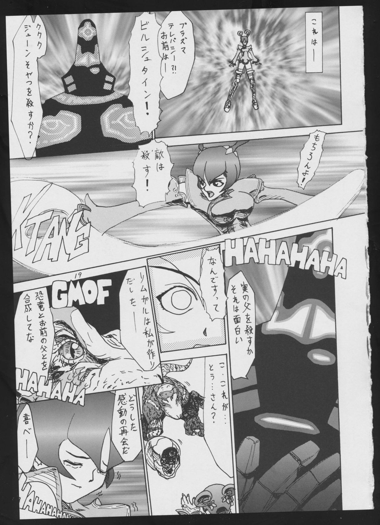 (C51) [Vachicalist (Various)] BLIND TOUCH (Various) page 19 full