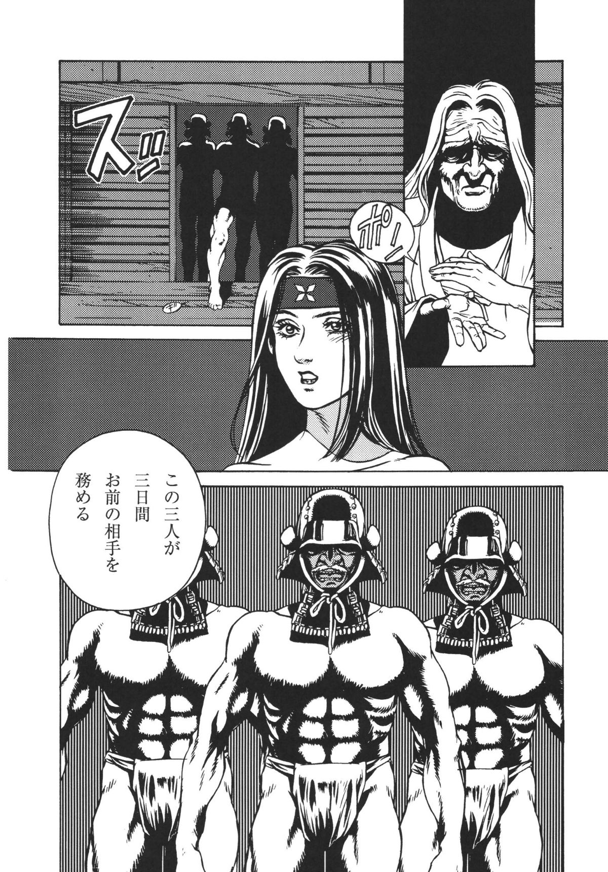 (C69) [Rippadou (H-H, Inugai Shin)] Kunoichi Inmaihen (Naruto) page 47 full