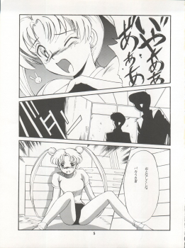 [Ryuukisha (Various)] LUNATIC ASYLUM DYNAMIC SUMMER (Bishoujo Senshi Sailor Moon) - page 5