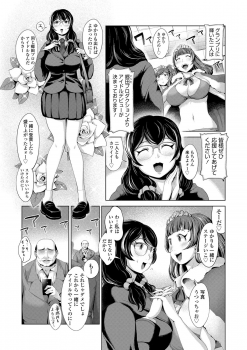 [Narumiya Akira] Dolhame -Idol Dorei no Shitsukekata- [Digital] - page 7