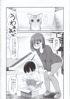 (COMITIA131) [Shin Hijiridou Honpo (Hijiri Tsukasa)] Pet Mimamori Camera ni Ane to Otouto no Sex ga Utsutteta. - page 3