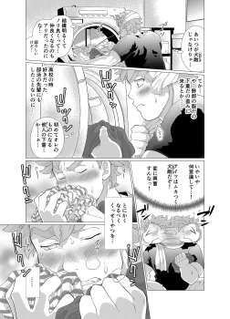 [Ochaocha Honpo (Chabashira Tatsukichi)] Sore wa Ore no Inu Dakara! [Digital] - page 20