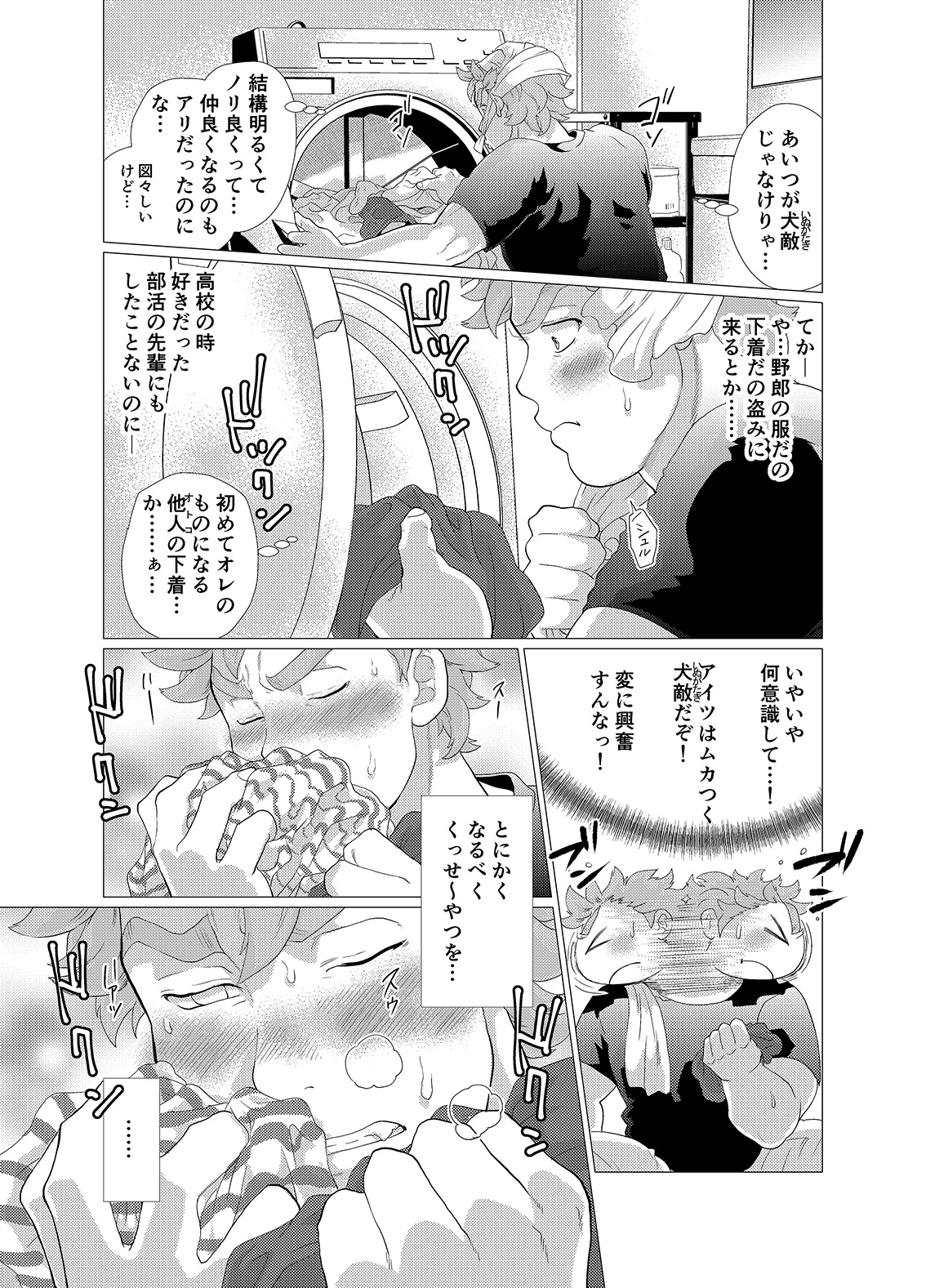 [Ochaocha Honpo (Chabashira Tatsukichi)] Sore wa Ore no Inu Dakara! [Digital] page 20 full