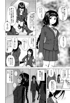 [Fuuga] Ane no Himitsu To Boku no Jisatsu - page 8