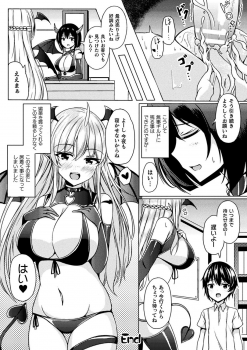 [Anthology] Bessatsu Comic Unreal Ponkotsu Fantasy Heroine H ~Doji o Funde Gyakuten Saretari Ero Trap ni Hamattari!?~ Vol. 2 [Digital] - page 39