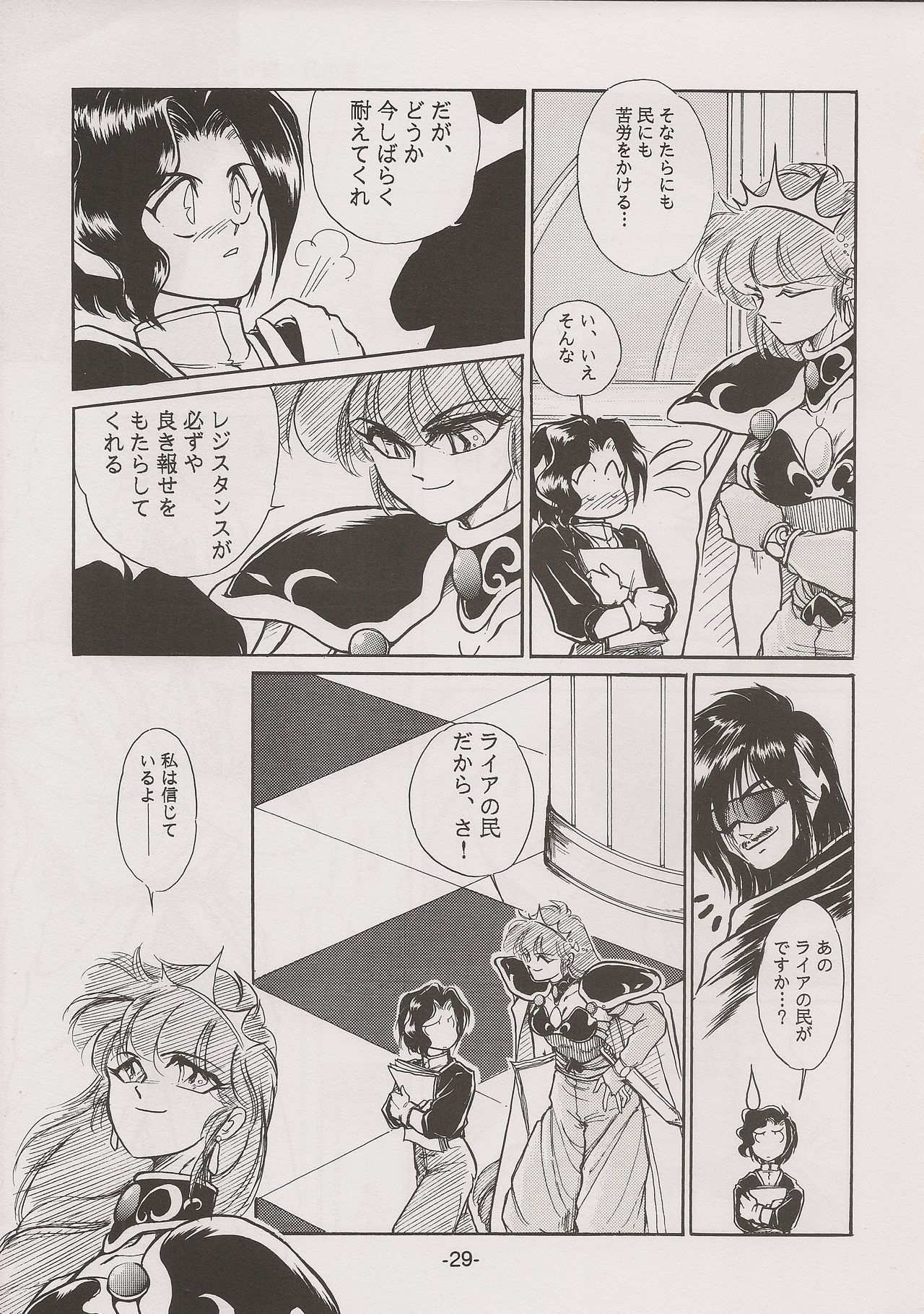 [Manga Doukou-kai (Tominaga Akiko)] PHANTASY STAR ALL!! 7 (Phantasy Star series) page 29 full