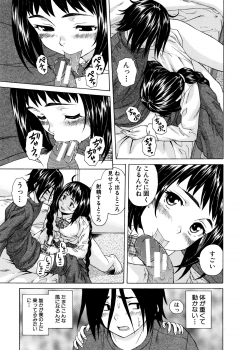 [Fuuga] Ane no Himitsu To Boku no Jisatsu - page 25
