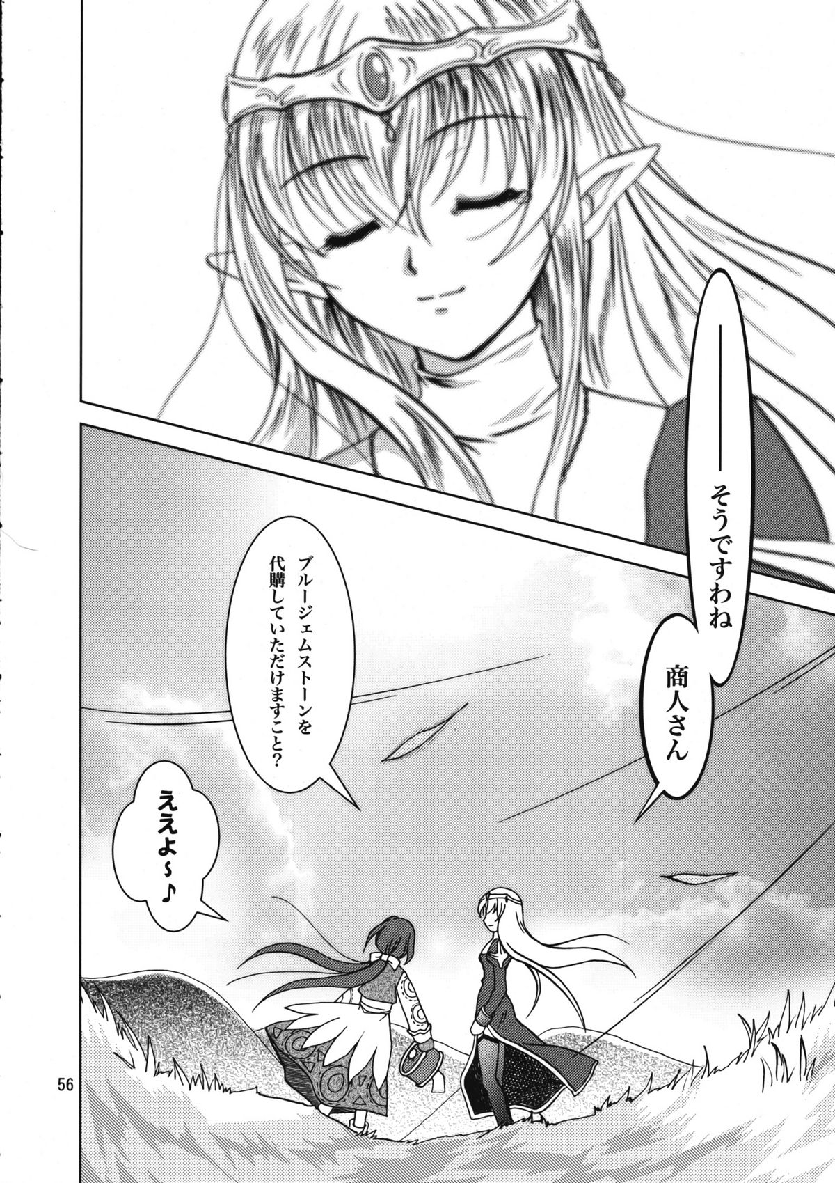 (C67) [PLUM (Kanna)] Magenarok 8,9,10, +alpha Soushuuhen (Ragnarok Online) page 57 full