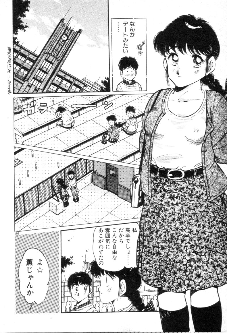 [Asai You] Okini Mesumama page 194 full